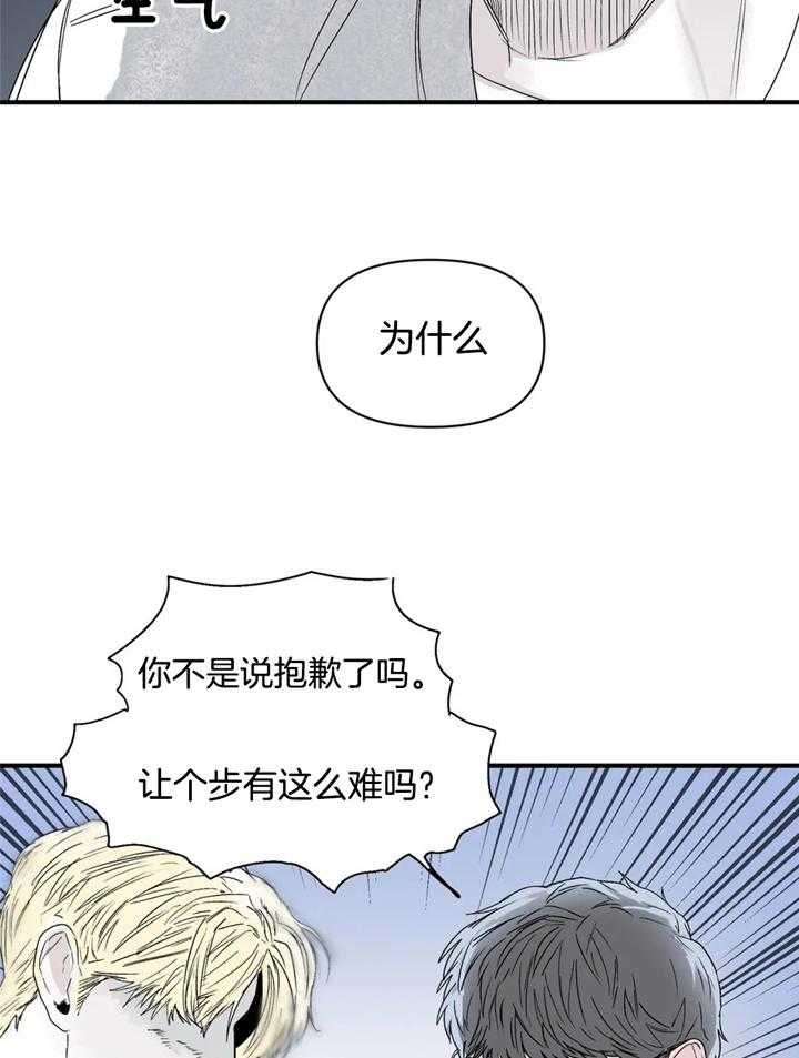 《你有权保持幻想》漫画最新章节第39话_重要约会免费下拉式在线观看章节第【25】张图片