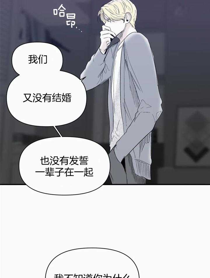 《你有权保持幻想》漫画最新章节第39话_重要约会免费下拉式在线观看章节第【18】张图片