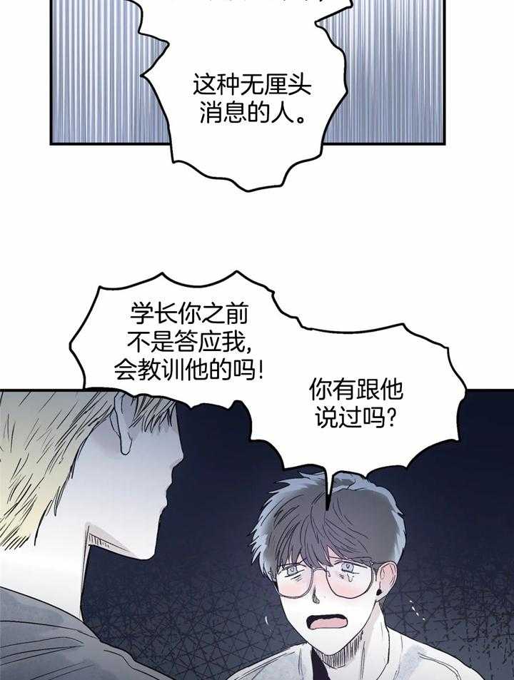 《你有权保持幻想》漫画最新章节第39话_重要约会免费下拉式在线观看章节第【23】张图片