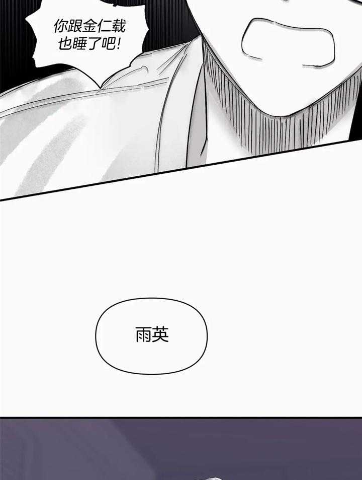 《你有权保持幻想》漫画最新章节第39话_重要约会免费下拉式在线观看章节第【19】张图片