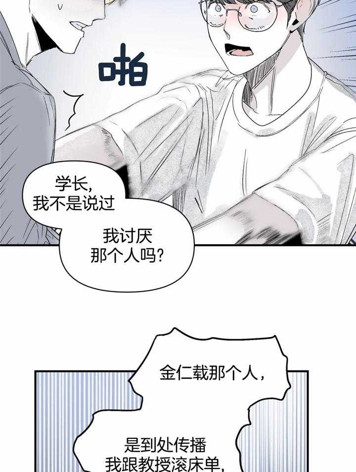 《你有权保持幻想》漫画最新章节第39话_重要约会免费下拉式在线观看章节第【24】张图片