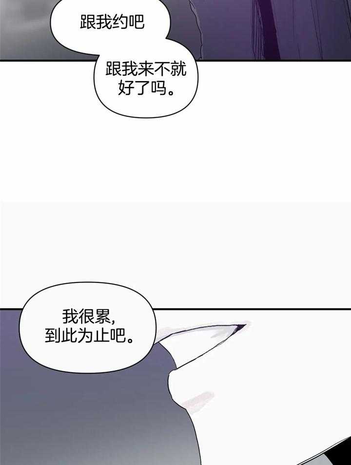 《你有权保持幻想》漫画最新章节第39话_重要约会免费下拉式在线观看章节第【21】张图片