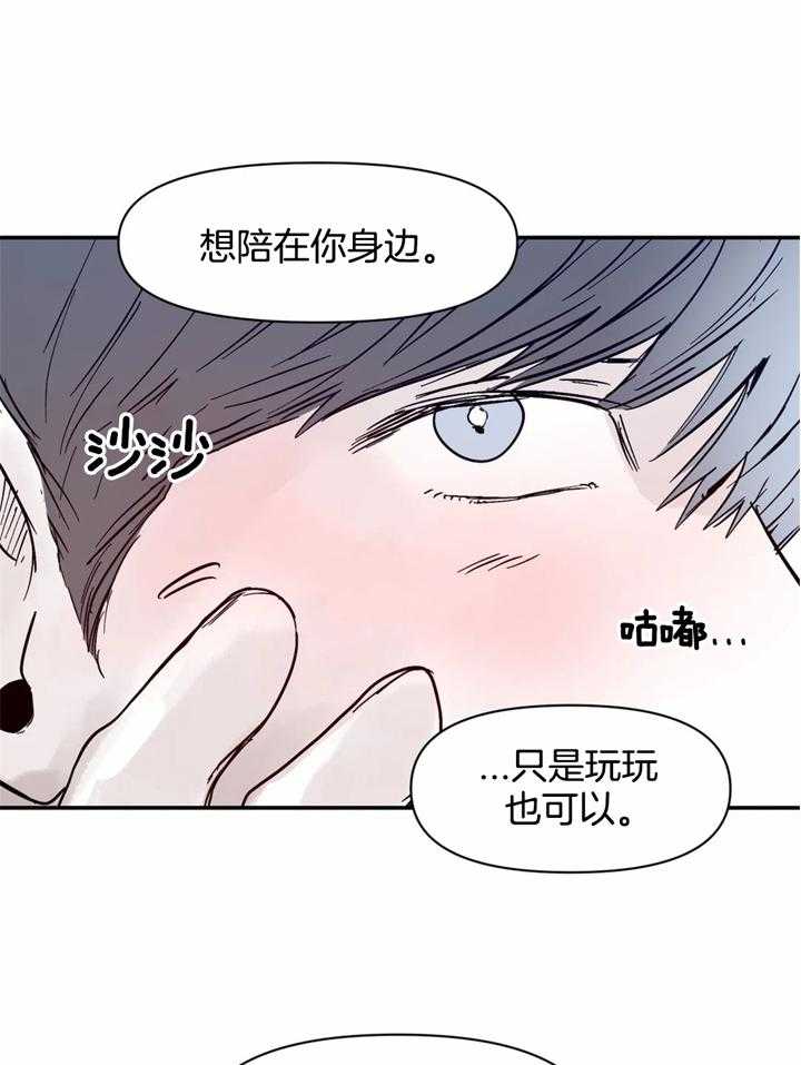 《你有权保持幻想》漫画最新章节第40话_疯子免费下拉式在线观看章节第【8】张图片