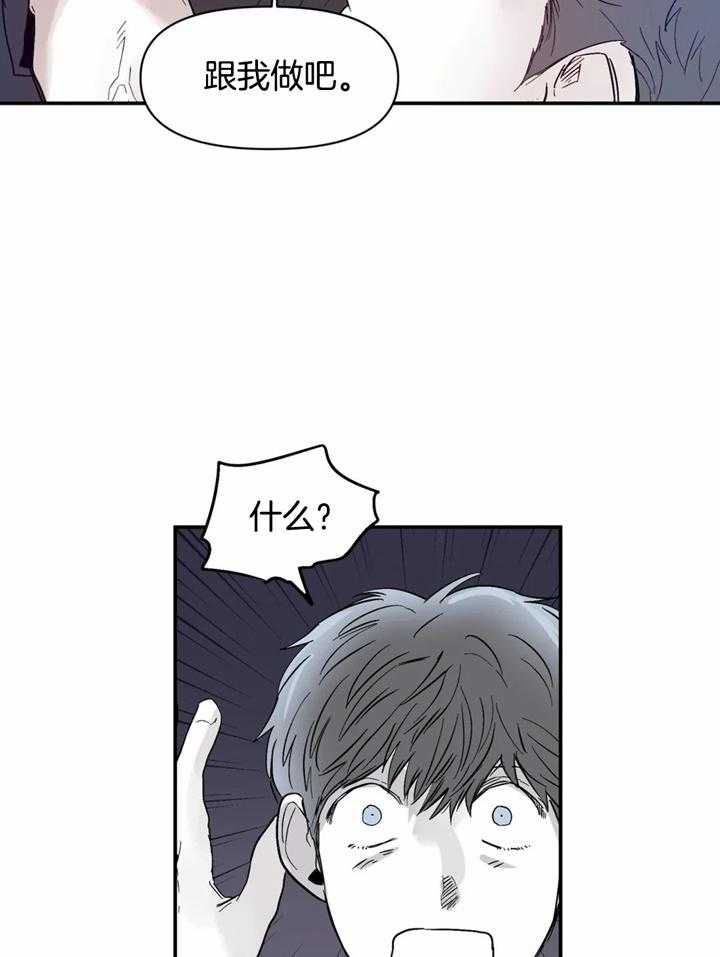 《你有权保持幻想》漫画最新章节第40话_疯子免费下拉式在线观看章节第【14】张图片