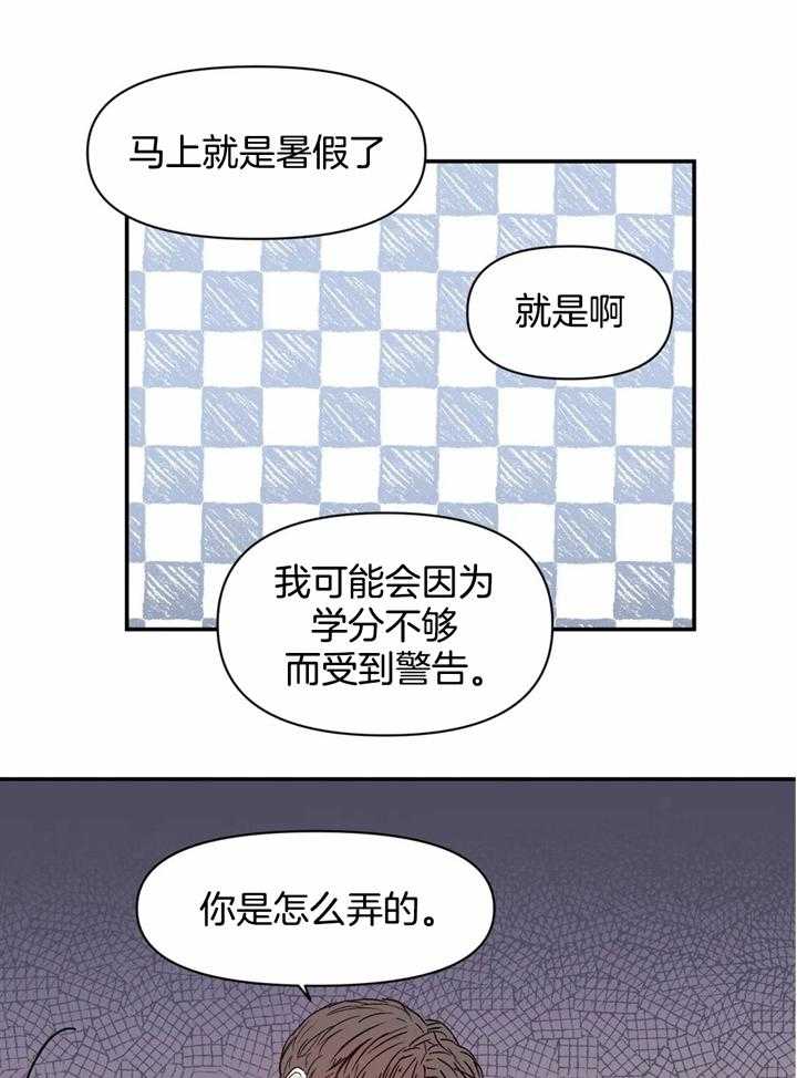 《你有权保持幻想》漫画最新章节第40话_疯子免费下拉式在线观看章节第【22】张图片