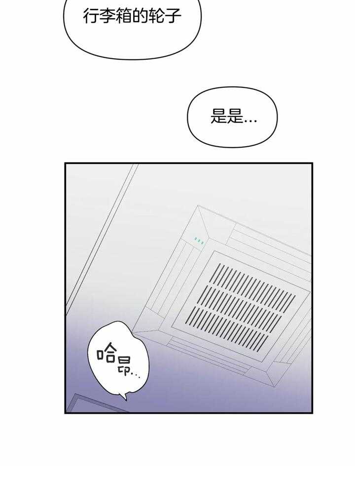 《你有权保持幻想》漫画最新章节第40话_疯子免费下拉式在线观看章节第【26】张图片