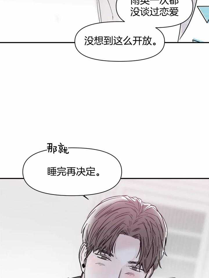 《你有权保持幻想》漫画最新章节第40话_疯子免费下拉式在线观看章节第【12】张图片