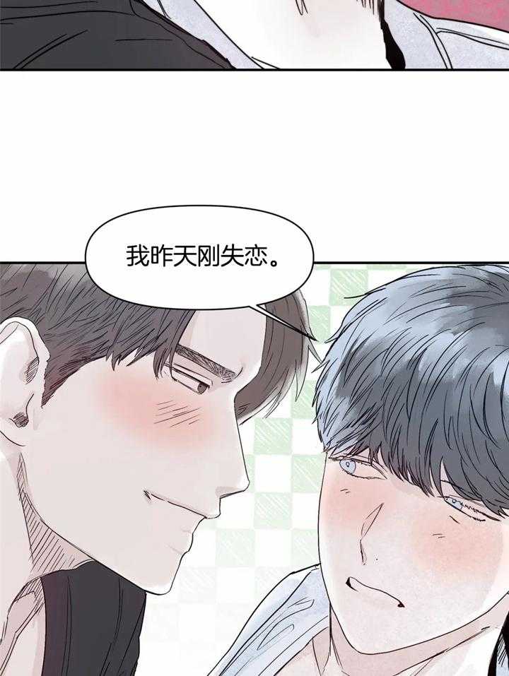 《你有权保持幻想》漫画最新章节第40话_疯子免费下拉式在线观看章节第【6】张图片