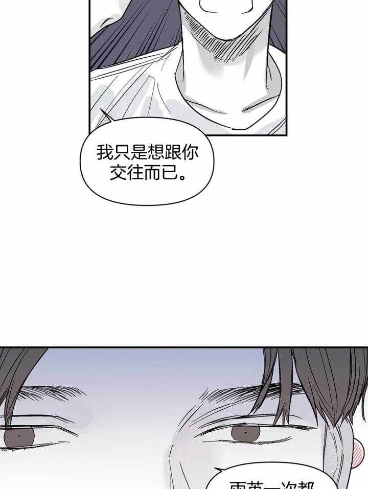 《你有权保持幻想》漫画最新章节第40话_疯子免费下拉式在线观看章节第【13】张图片