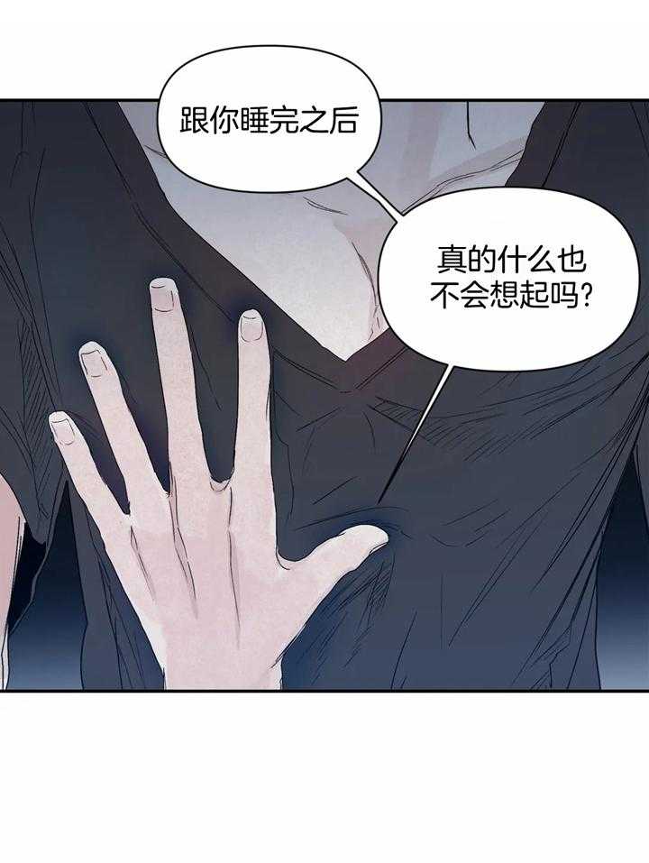 《你有权保持幻想》漫画最新章节第40话_疯子免费下拉式在线观看章节第【4】张图片