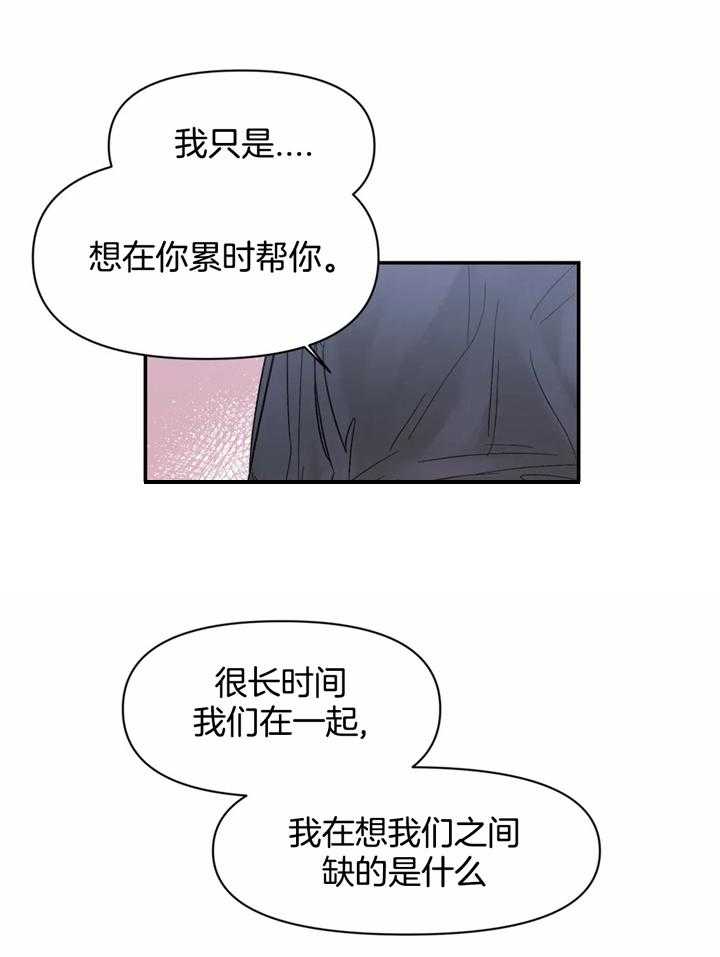 《你有权保持幻想》漫画最新章节第40话_疯子免费下拉式在线观看章节第【9】张图片