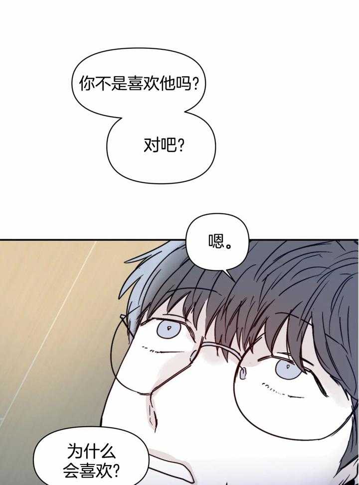 《你有权保持幻想》漫画最新章节第40话_疯子免费下拉式在线观看章节第【18】张图片