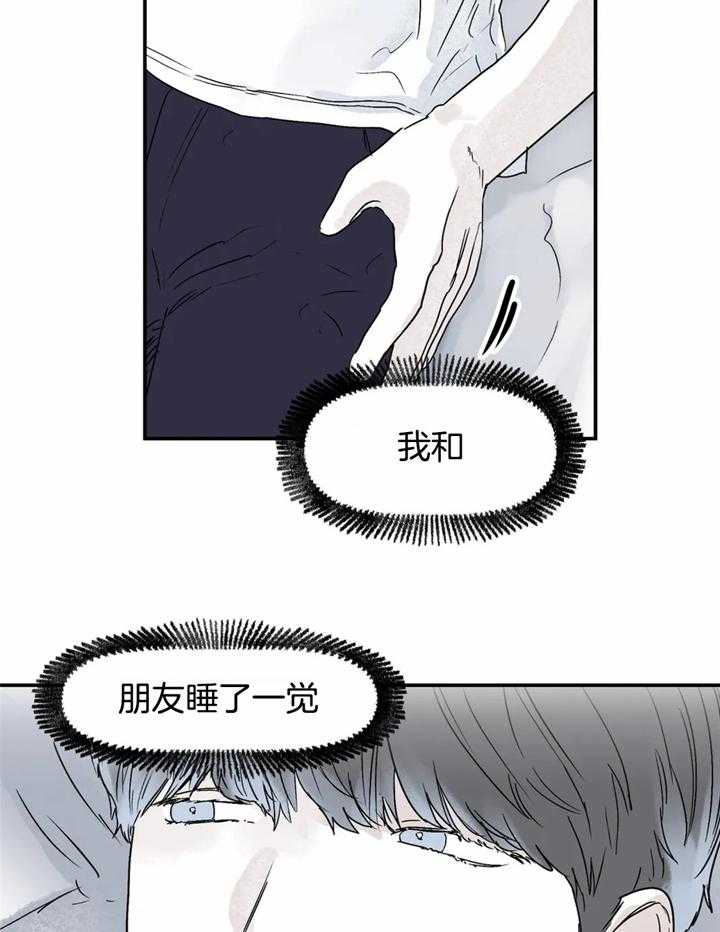 《你有权保持幻想》漫画最新章节第41话_你疯了吗免费下拉式在线观看章节第【5】张图片