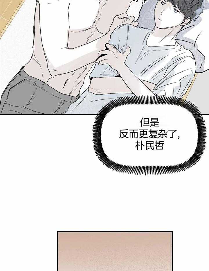 《你有权保持幻想》漫画最新章节第41话_你疯了吗免费下拉式在线观看章节第【3】张图片