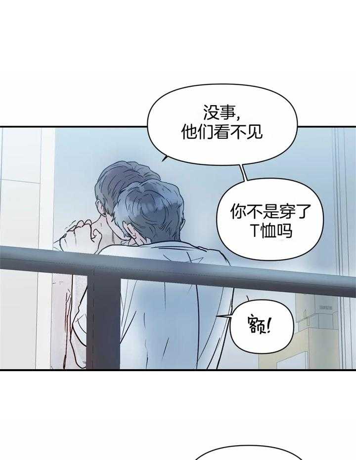 《你有权保持幻想》漫画最新章节第41话_你疯了吗免费下拉式在线观看章节第【14】张图片