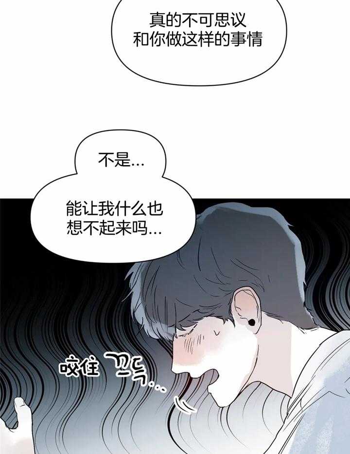 《你有权保持幻想》漫画最新章节第41话_你疯了吗免费下拉式在线观看章节第【10】张图片