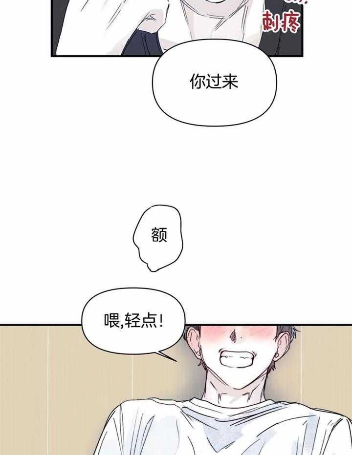 《你有权保持幻想》漫画最新章节第41话_你疯了吗免费下拉式在线观看章节第【23】张图片