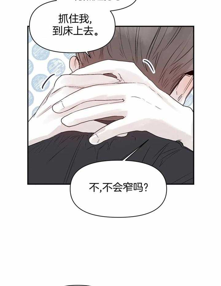 《你有权保持幻想》漫画最新章节第41话_你疯了吗免费下拉式在线观看章节第【20】张图片