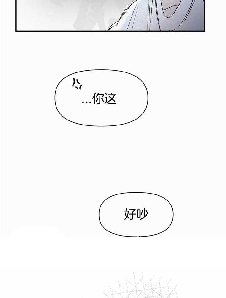 《你有权保持幻想》漫画最新章节第42话_放假免费下拉式在线观看章节第【19】张图片