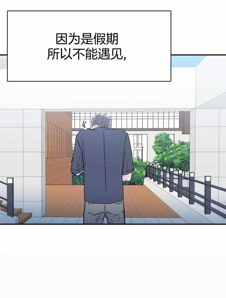 《你有权保持幻想》漫画最新章节第42话_放假免费下拉式在线观看章节第【11】张图片