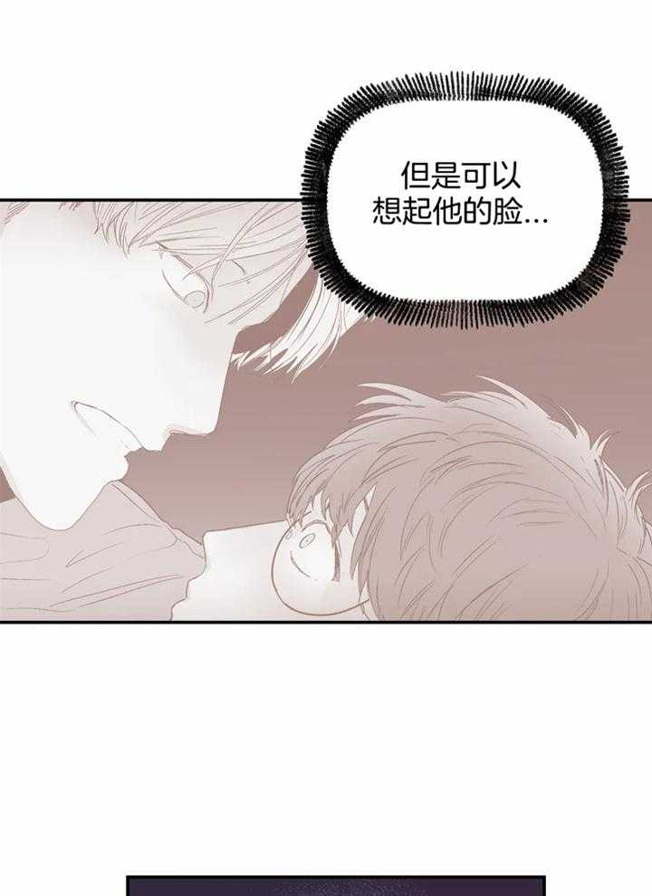 《你有权保持幻想》漫画最新章节第42话_放假免费下拉式在线观看章节第【36】张图片