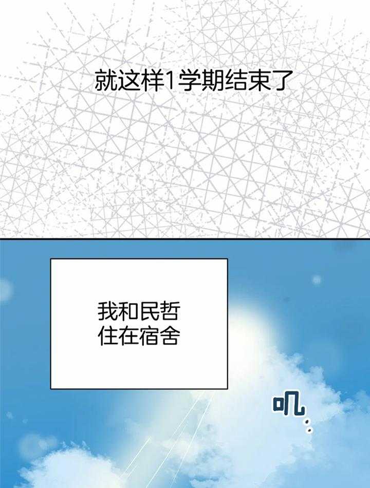 《你有权保持幻想》漫画最新章节第42话_放假免费下拉式在线观看章节第【18】张图片