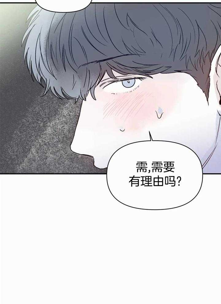 《你有权保持幻想》漫画最新章节第42话_放假免费下拉式在线观看章节第【24】张图片