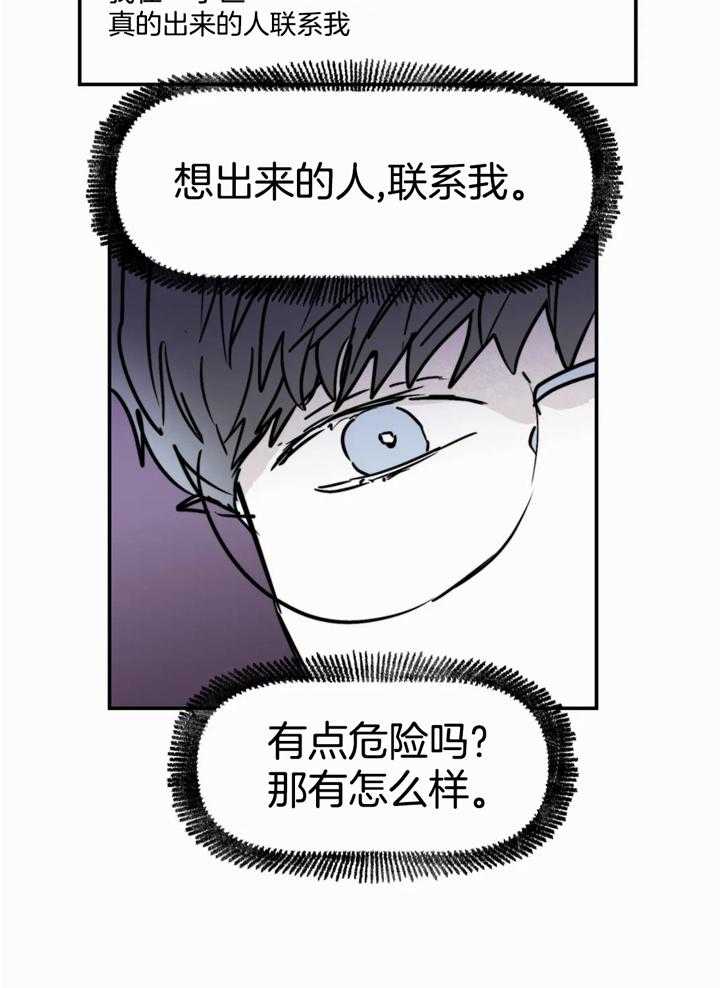 《你有权保持幻想》漫画最新章节第43话_谢谢你的配合免费下拉式在线观看章节第【3】张图片