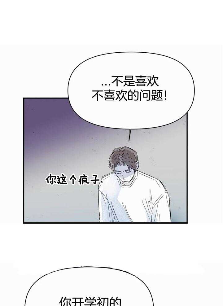 《你有权保持幻想》漫画最新章节第43话_谢谢你的配合免费下拉式在线观看章节第【20】张图片