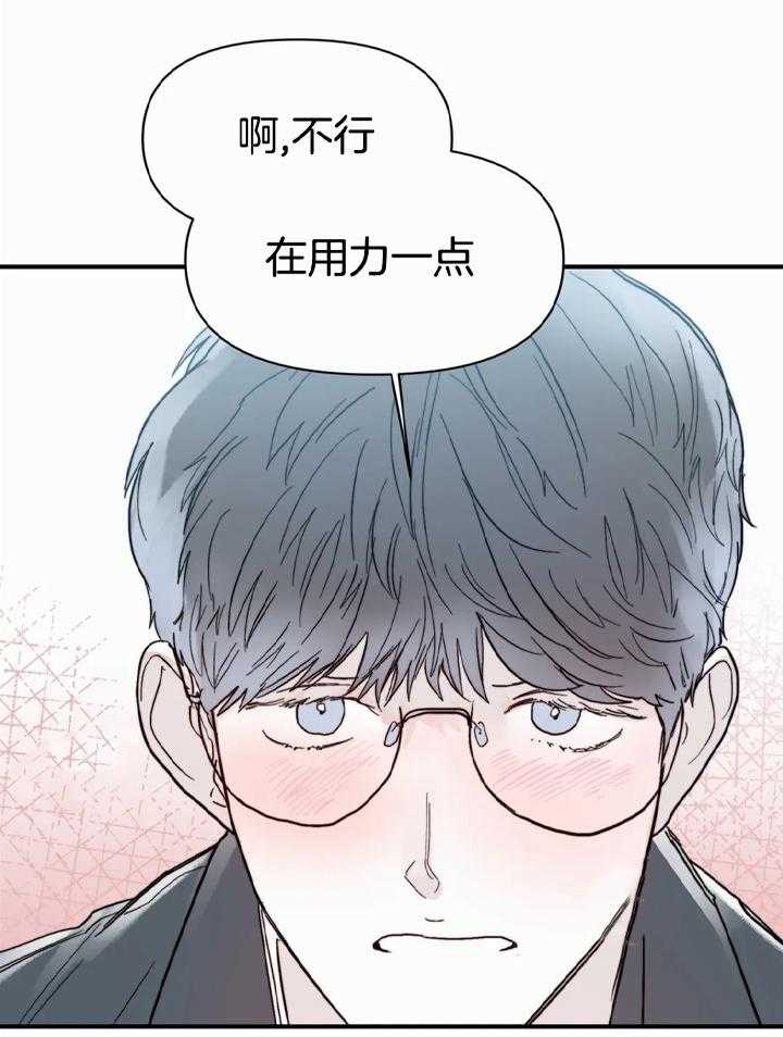 《你有权保持幻想》漫画最新章节第43话_谢谢你的配合免费下拉式在线观看章节第【29】张图片