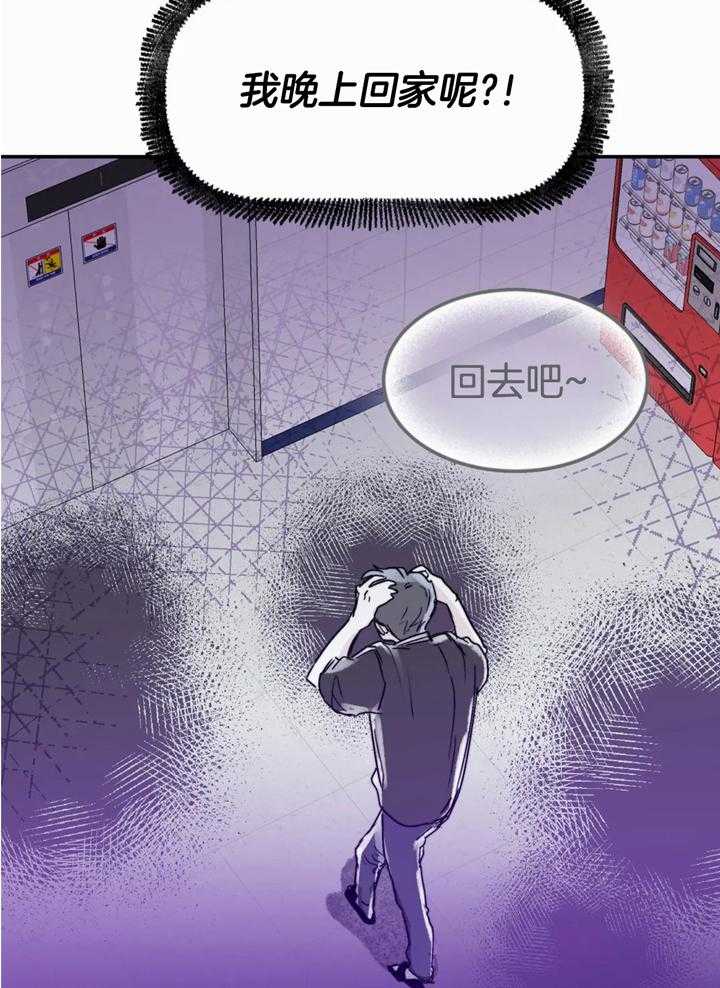 《你有权保持幻想》漫画最新章节第43话_谢谢你的配合免费下拉式在线观看章节第【12】张图片