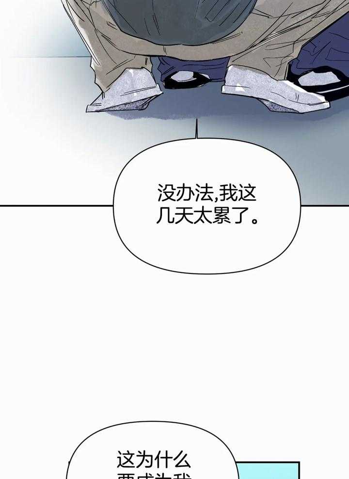 《你有权保持幻想》漫画最新章节第43话_谢谢你的配合免费下拉式在线观看章节第【18】张图片