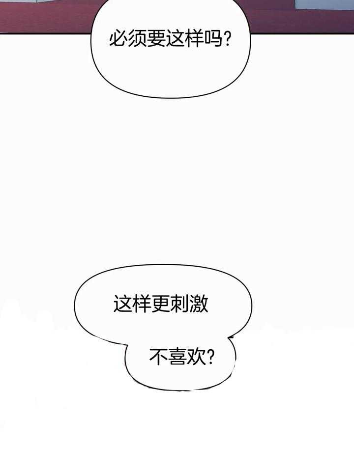 《你有权保持幻想》漫画最新章节第43话_谢谢你的配合免费下拉式在线观看章节第【21】张图片