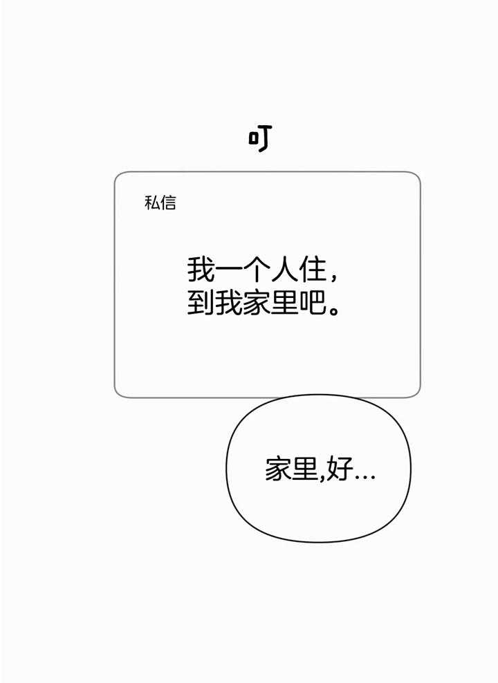 《你有权保持幻想》漫画最新章节第43话_谢谢你的配合免费下拉式在线观看章节第【2】张图片