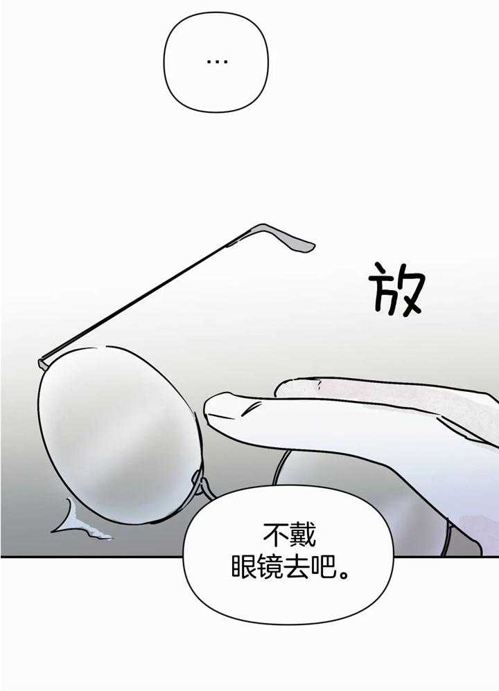 《你有权保持幻想》漫画最新章节第43话_谢谢你的配合免费下拉式在线观看章节第【1】张图片