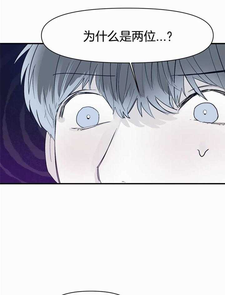 《你有权保持幻想》漫画最新章节第44话_对我这样免费下拉式在线观看章节第【32】张图片