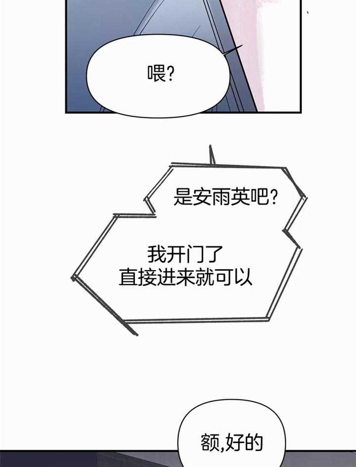 《你有权保持幻想》漫画最新章节第44话_对我这样免费下拉式在线观看章节第【38】张图片