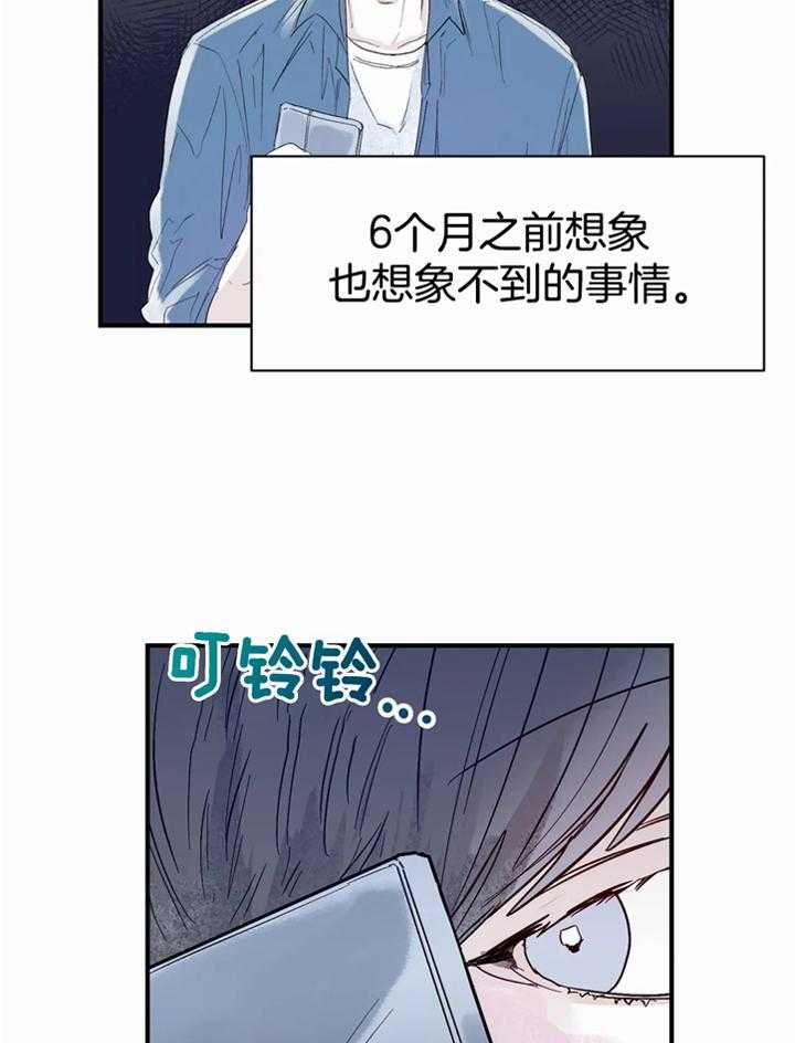 《你有权保持幻想》漫画最新章节第44话_对我这样免费下拉式在线观看章节第【39】张图片