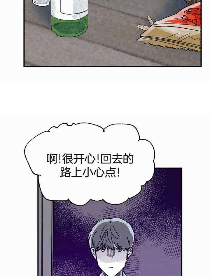 《你有权保持幻想》漫画最新章节第44话_对我这样免费下拉式在线观看章节第【28】张图片