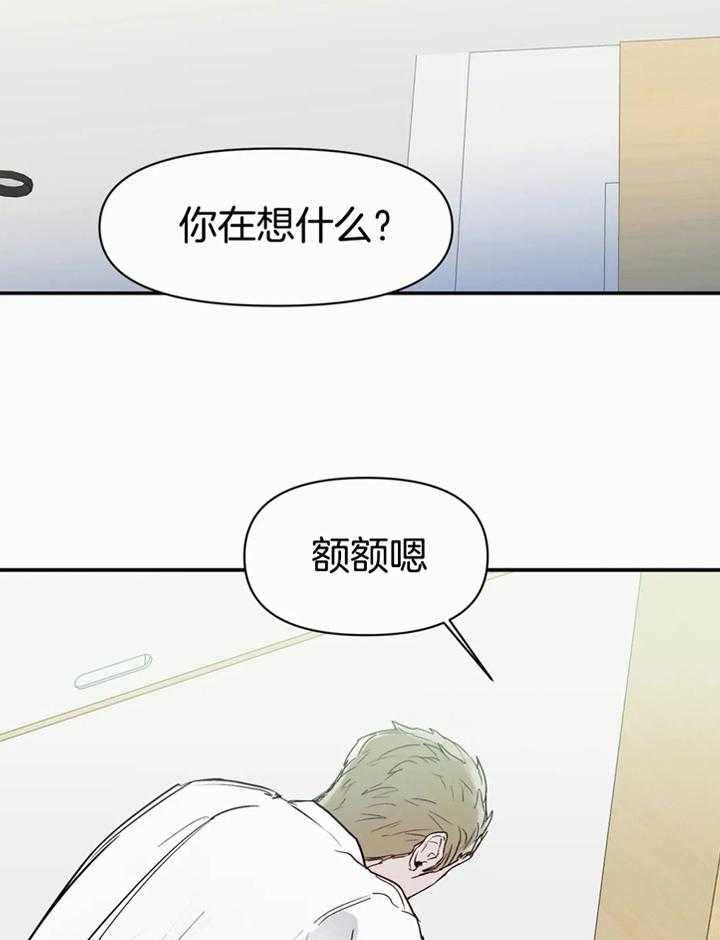 《你有权保持幻想》漫画最新章节第45话_在想什么免费下拉式在线观看章节第【24】张图片