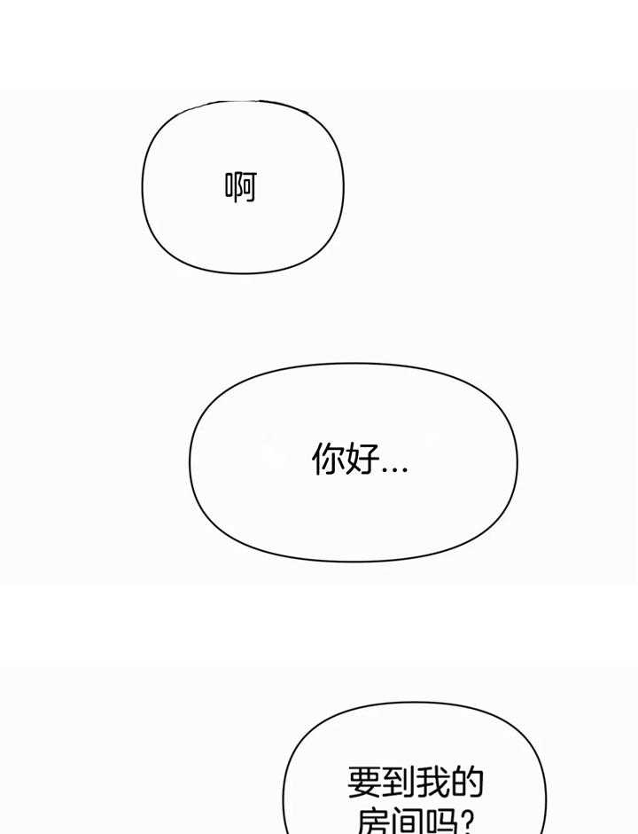 《你有权保持幻想》漫画最新章节第45话_在想什么免费下拉式在线观看章节第【30】张图片