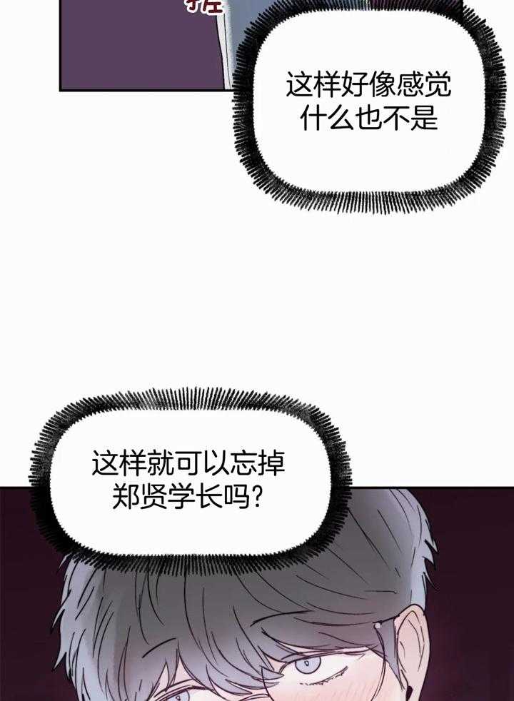 《你有权保持幻想》漫画最新章节第45话_在想什么免费下拉式在线观看章节第【8】张图片