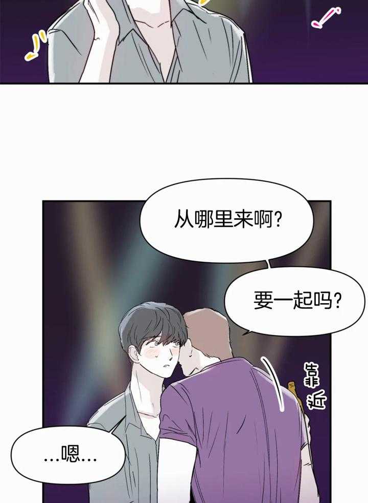 《你有权保持幻想》漫画最新章节第45话_在想什么免费下拉式在线观看章节第【4】张图片