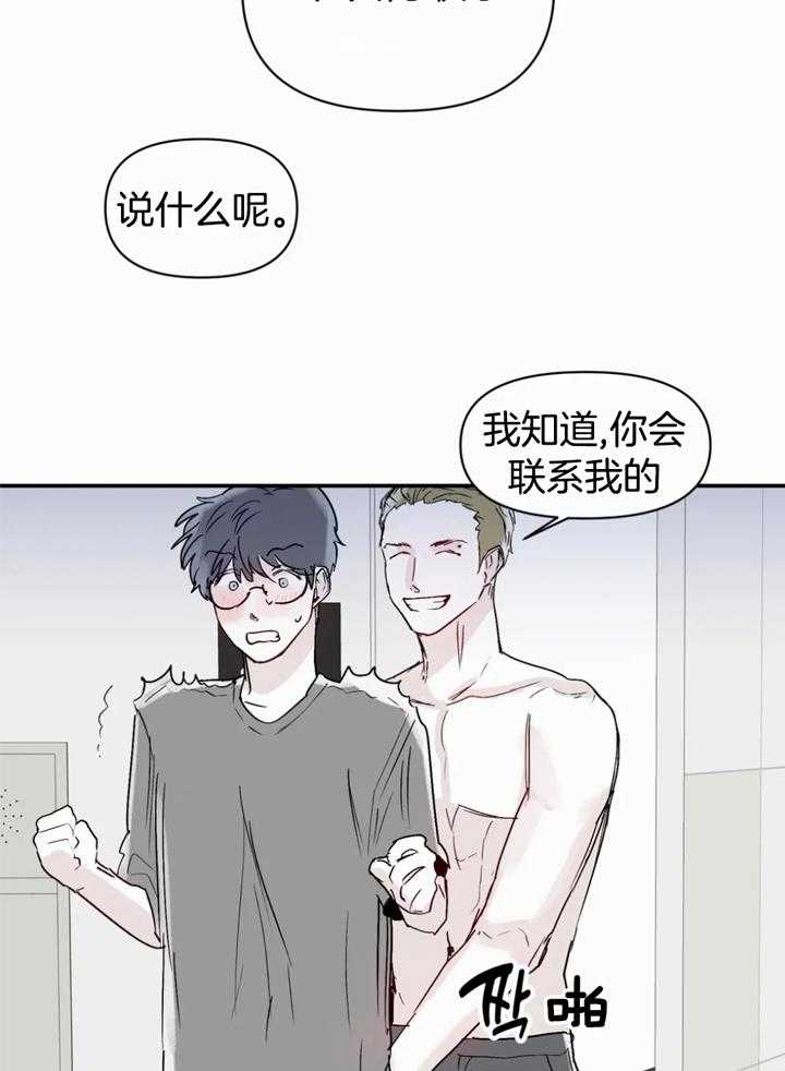 《你有权保持幻想》漫画最新章节第45话_在想什么免费下拉式在线观看章节第【11】张图片