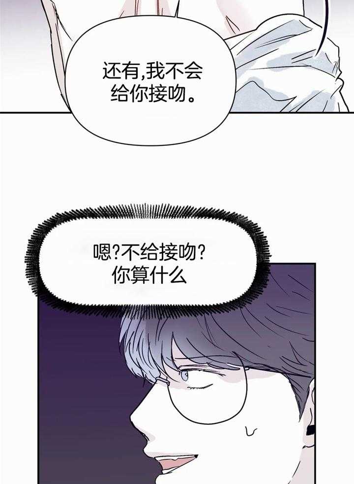 《你有权保持幻想》漫画最新章节第45话_在想什么免费下拉式在线观看章节第【17】张图片