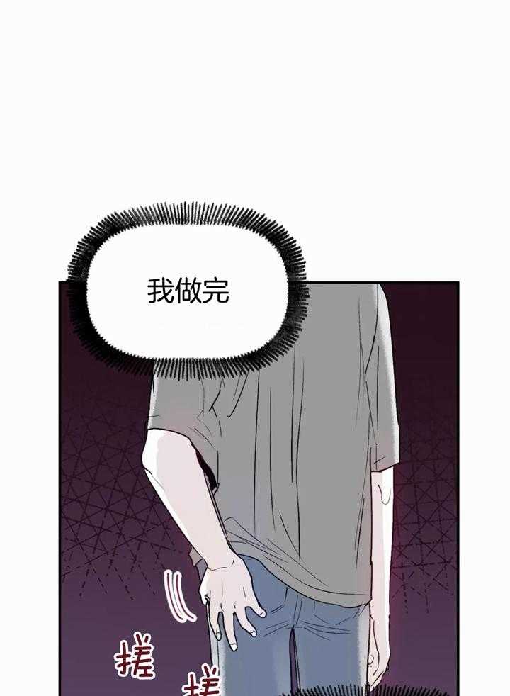 《你有权保持幻想》漫画最新章节第45话_在想什么免费下拉式在线观看章节第【9】张图片