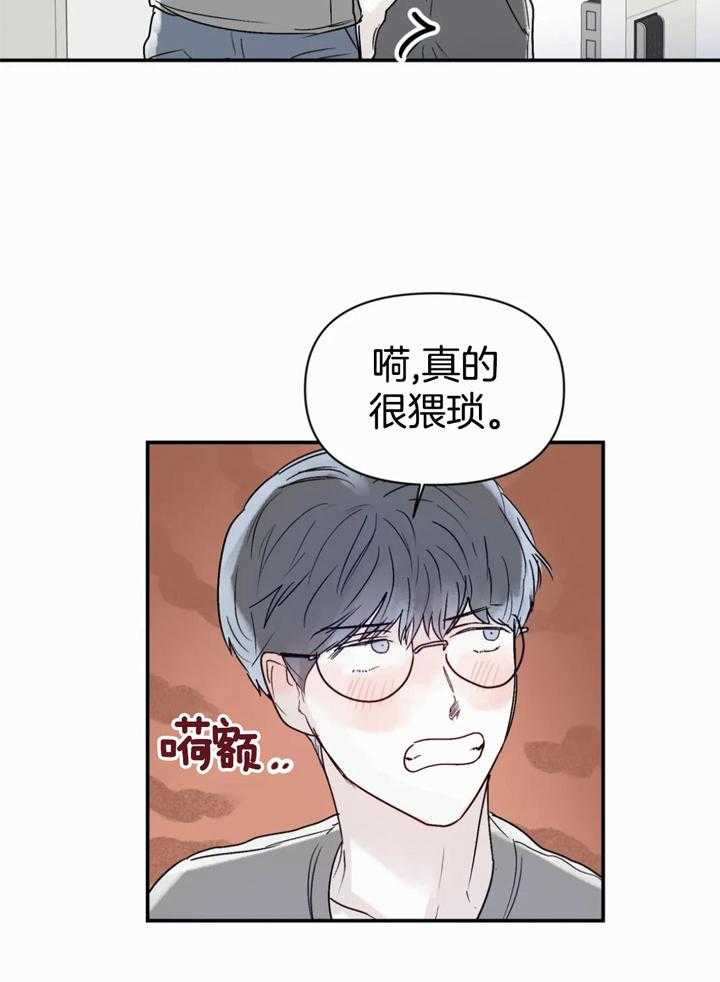 《你有权保持幻想》漫画最新章节第45话_在想什么免费下拉式在线观看章节第【10】张图片