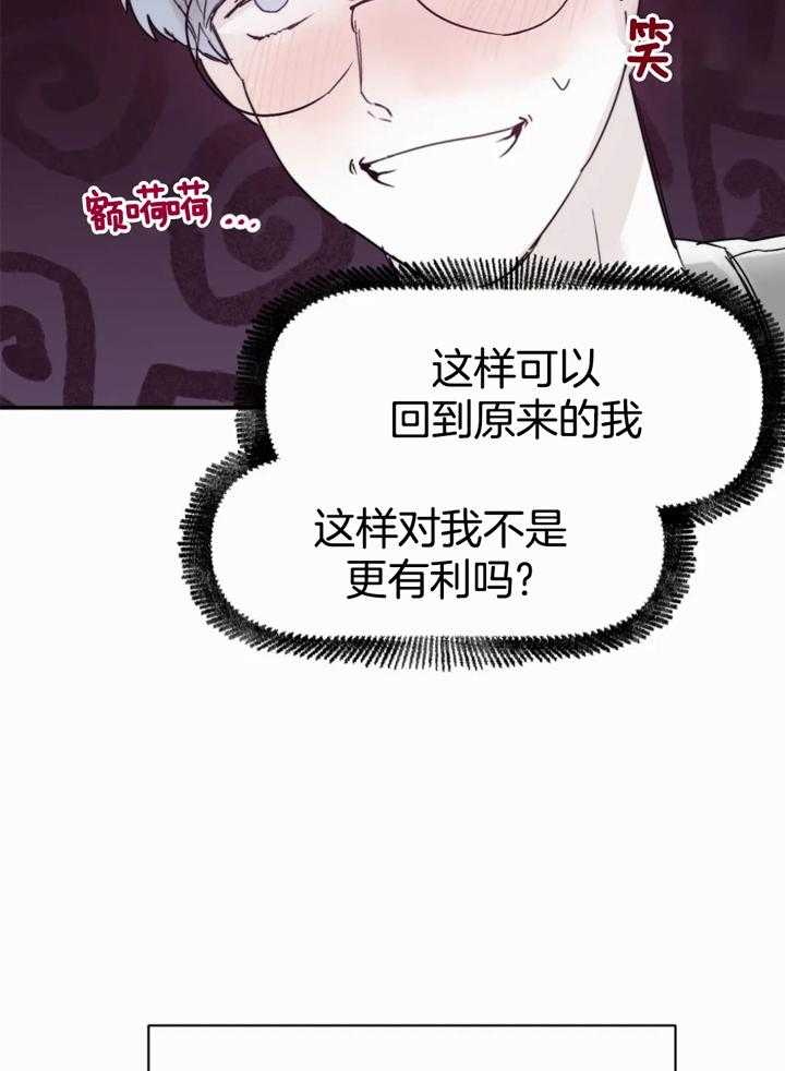 《你有权保持幻想》漫画最新章节第45话_在想什么免费下拉式在线观看章节第【7】张图片