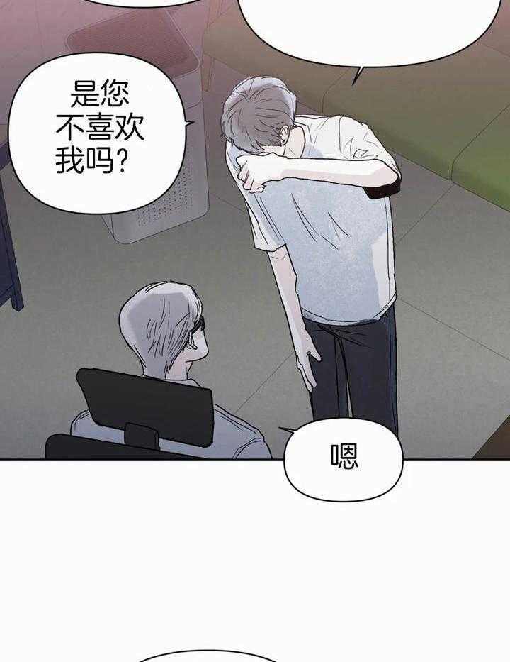 《你有权保持幻想》漫画最新章节第46话_进来吧免费下拉式在线观看章节第【7】张图片