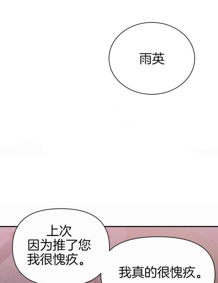 《你有权保持幻想》漫画最新章节第46话_进来吧免费下拉式在线观看章节第【8】张图片